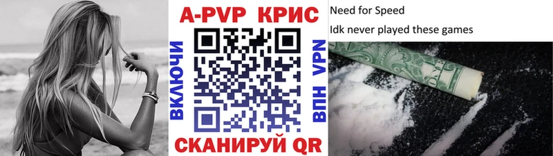Альфа ПВП кристаллы  Семилуки 