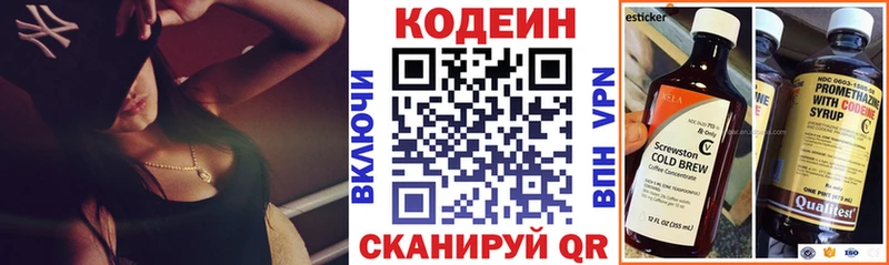 Кодеин напиток Lean (лин)  купить наркотики цена  Семилуки 