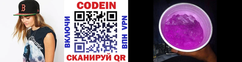 Codein Purple Drank Семилуки