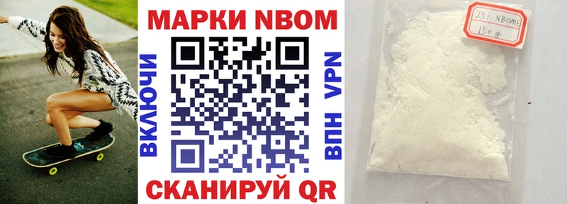 Марки N-bome 1,8мг  ОМГ ОМГ ONION  Семилуки  где найти наркотики 